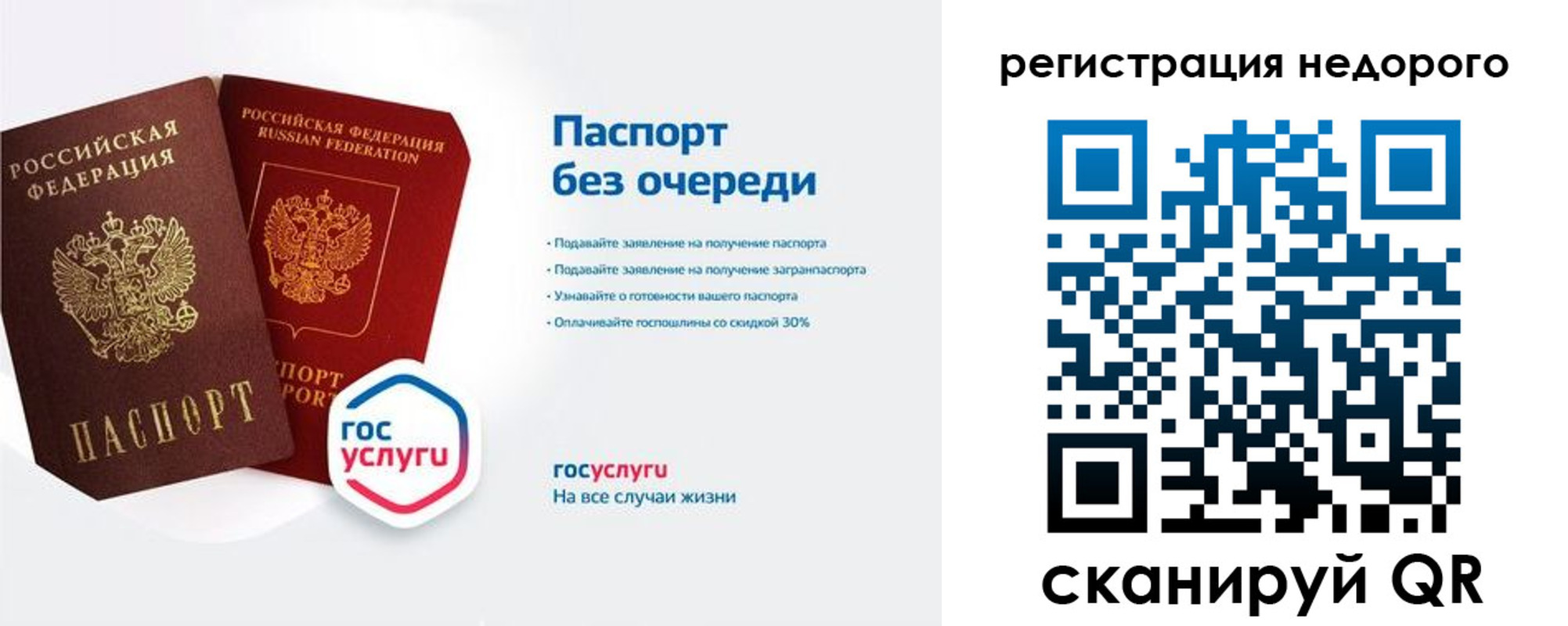 прописка штамп в Раменском