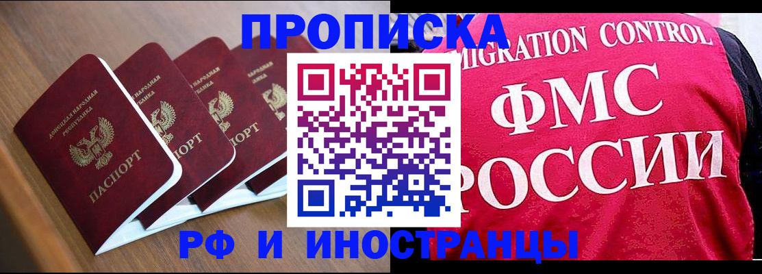 временная регистрация недорого в Раменском