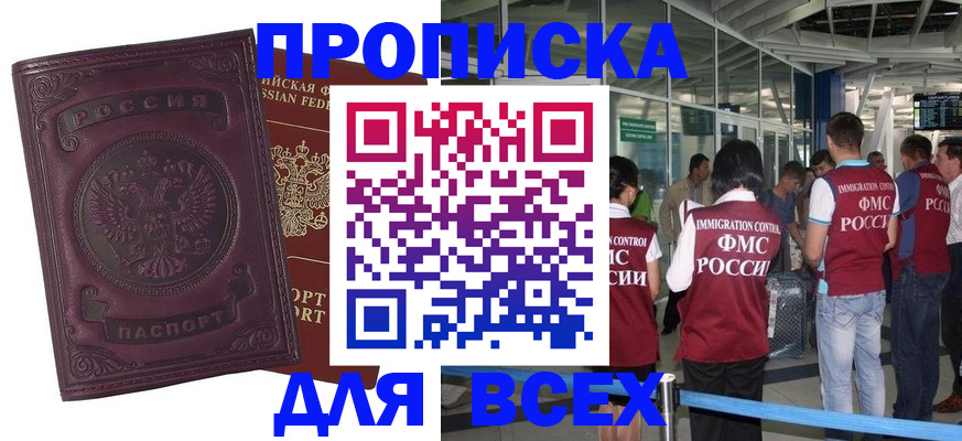 регистрация в Раменском