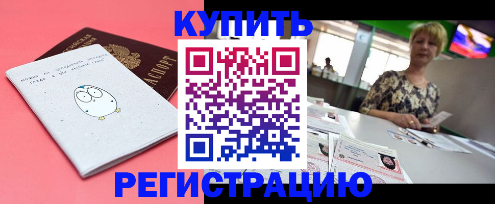 прописка для школы в Раменском