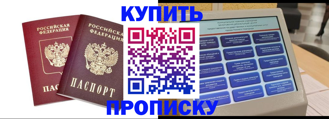 прописка для кредита в Раменском